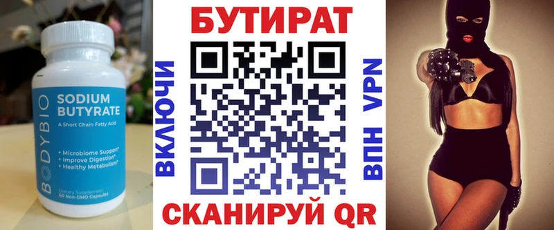 Купить  Тайга  БУТИРАТ GHB 