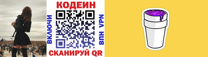 Купить закладки  Тайга  Кодеиновый сироп Lean напиток Lean (лин) 