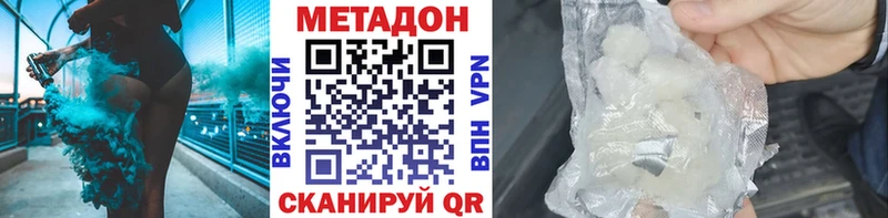 Метадон methadone  Купить где  Тайга 